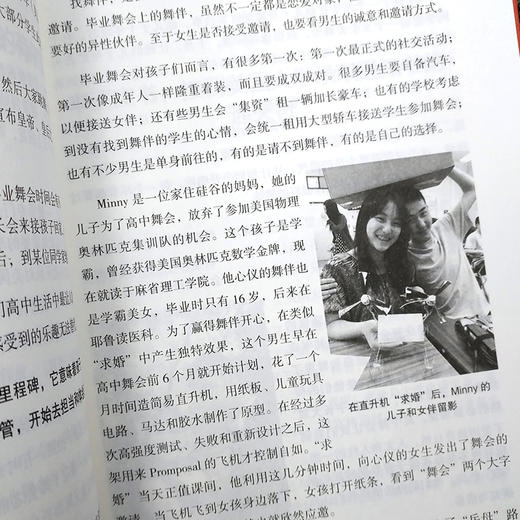 【官方旗舰店】 你就是孩子的起跑线 卢勤正面管教好妈妈胜过好老师如何说孩子才会听 美式教育理念书籍家庭教育亲子沟通技巧 商品图4