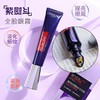 欧莱雅紫熨斗全脸淡纹眼霜按摩头版1瓶30ml 商品缩略图1