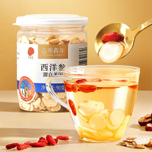 【正宗同仁堂品牌】北京同仁堂 美国西洋参片3#90g 参香四溢 微苦回甘SY 商品图5