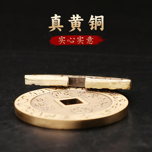 黄铜五雷道家钱 商品图3
