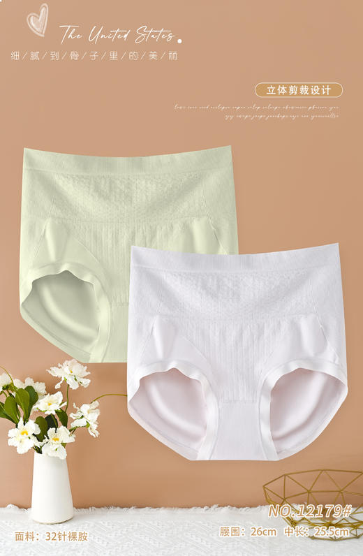 凉爽冰丝裸氨超薄面膜裸感高腰收腹女士内裤提臀2179/22179/12179 商品图6