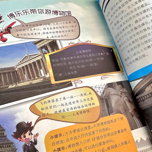 博物馆里的中国（全10册） 商品图3