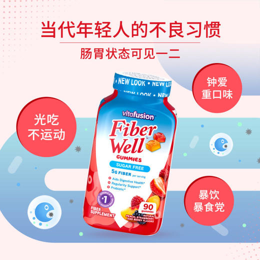vitafusion肠道减负 纤体代餐 果蔬纤维膳食纤维营养软糖 90粒有效期2026-07-30 商品图1