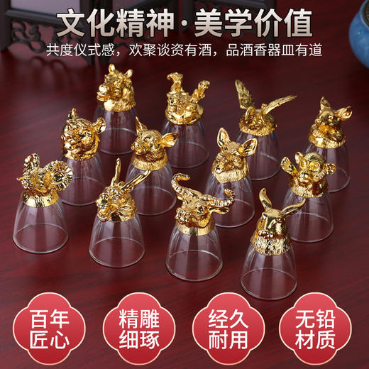 十二生肖高档白酒杯玻璃酒具套装中式家用分酒器12小酒杯礼品定制 商品图0