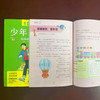 意林 少年习作（全4册） 商品缩略图8