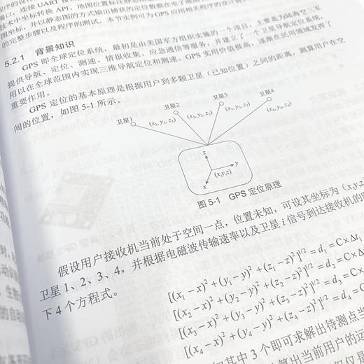 LabVIEW物联网通信程序设计实战 计算机与互联网物联网LabVIEW程序设计通信技术实战图形化编程语言实践案例教程 商品图3