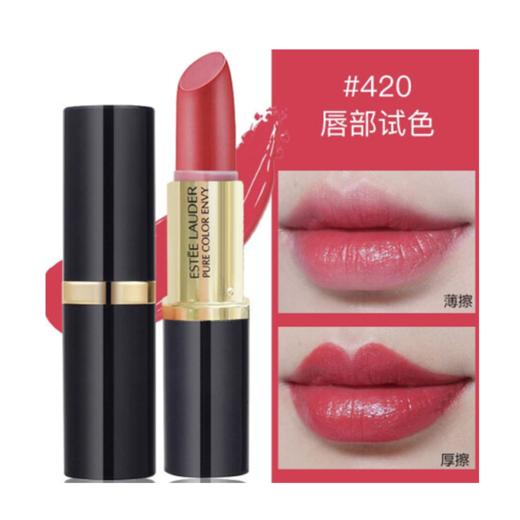 美国ESTEE LAUDER /雅诗兰黛 花漾倾慕唇膏口红 420号色中样2.8g 版本随机【香港直邮】 商品图0