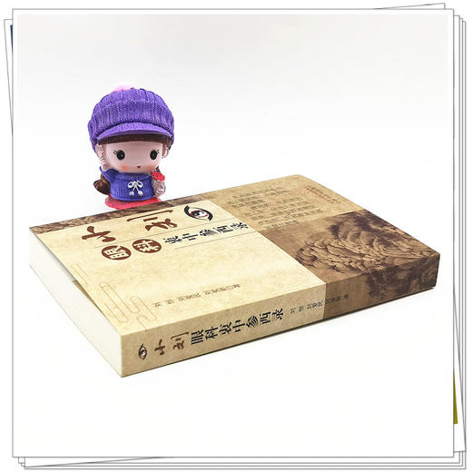 【出版社直销】小刘眼科衷中参西录 刘恒 刘爱民 刘爱新 著 中国中医药出版社 中医临床 书籍 商品图3