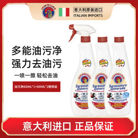 严选 | 大公鸡管家多能油污净清洁剂（经典）正装600ml*1瓶+600ml*2瓶替换