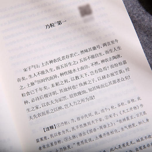 天工开物 宋应星 著 国学古籍 商品图3