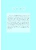 蛋鸭健康高效养殖环境手册【中国农业出版社官方正版】 商品缩略图1