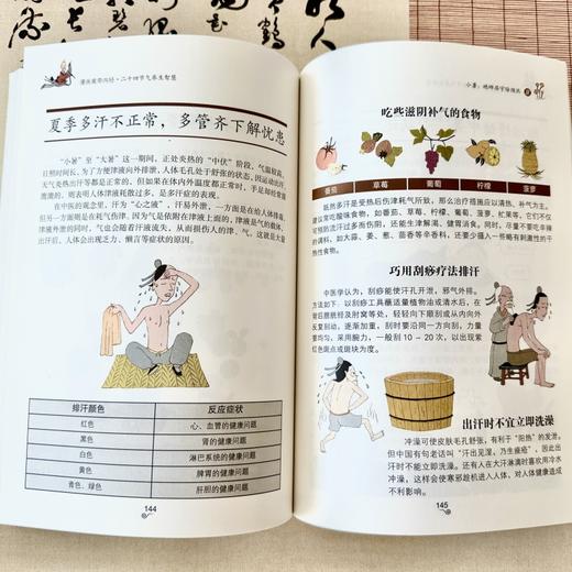 《漫画黄帝内经》上下册  原创精美插图，国学大师推荐，写给中国人的国民健康书 商品图3