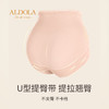 雅黛丽高腰大版内裤无痕收腹提臀性感三角裤短裤头 商品缩略图2