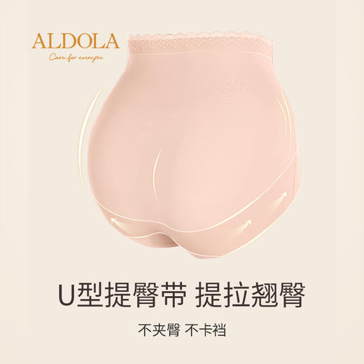 雅黛丽高腰大版内裤无痕收腹提臀性感三角裤短裤头 商品图2