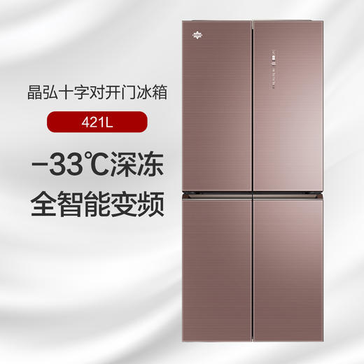 格力晶弘冰箱  十字对开门变频 -33℃深冻 BCD-421WPQG/慕尚棕 商品图0