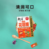 衍生积清灵花塔糖50g 商品缩略图2