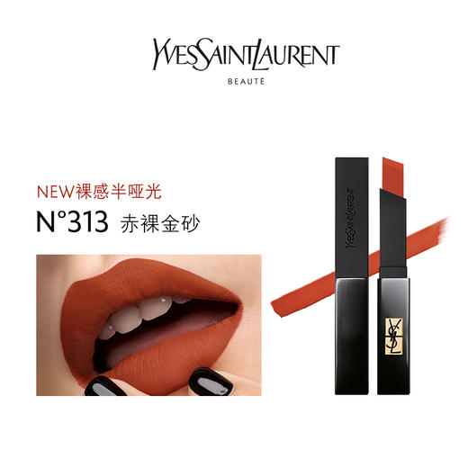 YSL圣罗兰细管小黑条口红裸感半哑光系列 商品图5