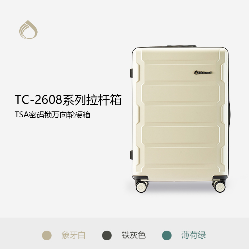 Diplomat外交官机能箱TC-2608拉杆箱