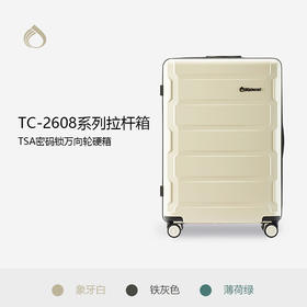 Diplomat外交官机能箱TC-2608拉杆箱