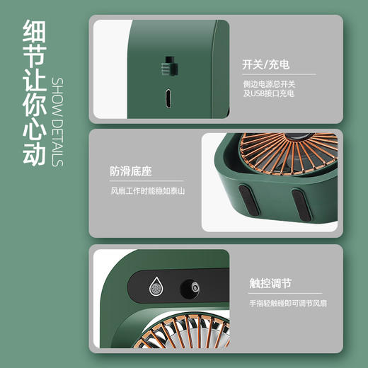 【桌面小空调！多功能 加湿喷雾空调扇 】纳米冰雾大容量水箱，降温加湿低噪静音，从头凉到脚，USB充电桌面便携式制冷迷你风扇 商品图3