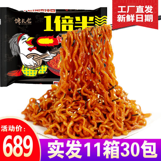 馋长老1倍半摇滚鸡火鸡面142g*30包 商品图2