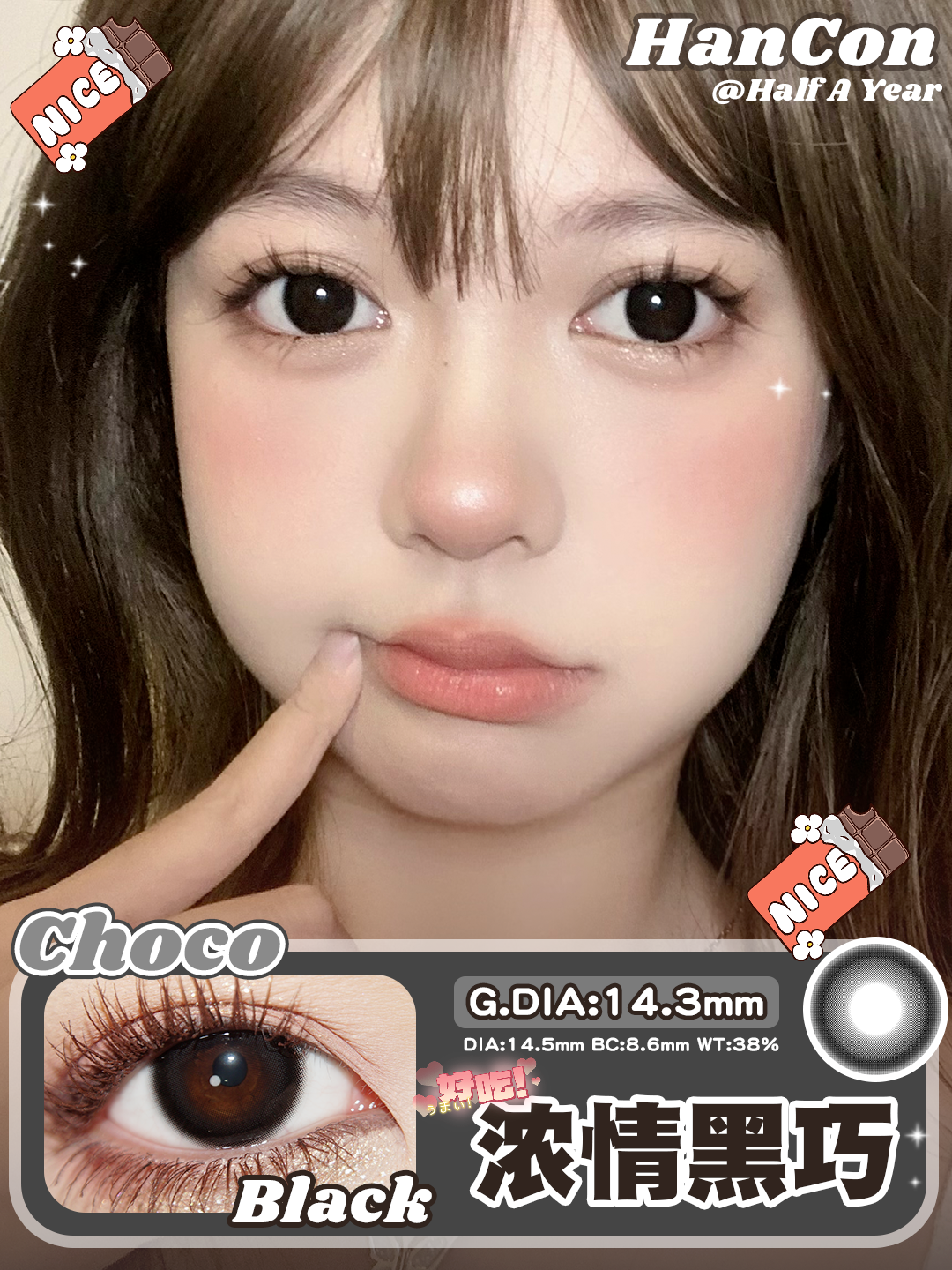 OHCON＆HANCON韩视浓情黑巧 半年抛 14.5mm