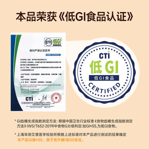【低升糖红糖】囤货装  30颗 商品图3