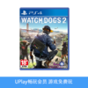 【畅玩卡可租】二手PS4游戏 看门狗2 监听风暴2 中文版 商品缩略图0