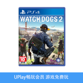 【畅玩卡可租】二手PS4游戏 看门狗2 监听风暴2 中文版