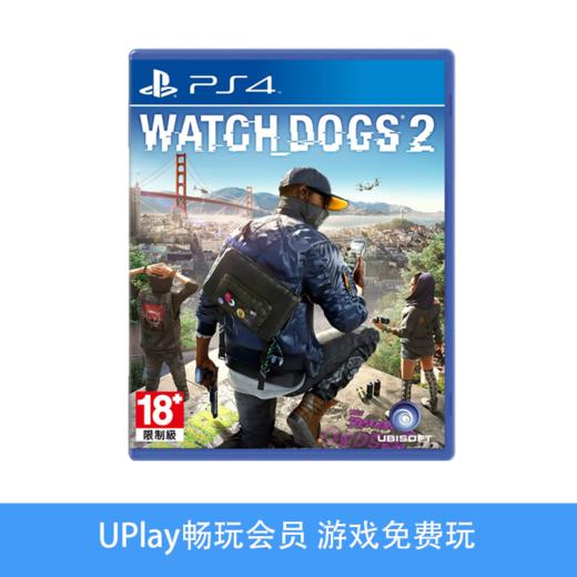 【畅玩卡可租】二手PS4游戏 看门狗2 监听风暴2 中文版 商品图0