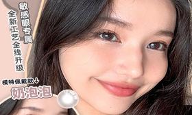 【BiPAOPAO日抛 透明胶】像透明胶一样晶莹剔透