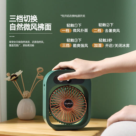 【桌面小空调！多功能 加湿喷雾空调扇 】纳米冰雾大容量水箱，降温加湿低噪静音，从头凉到脚，USB充电桌面便携式制冷迷你风扇 商品图2