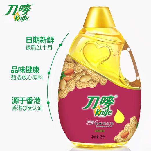 2升刀麦花生油 商品图0
