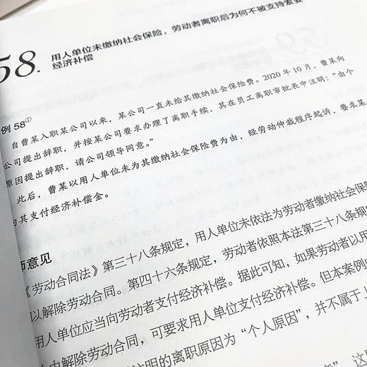 HR总是有办法 从入职到离职的101个纠纷巧解 吕帅等 著 管理 商品图1