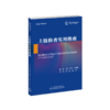 上肢检查实用指南 骨科检查 手外科 手功能 商品缩略图2