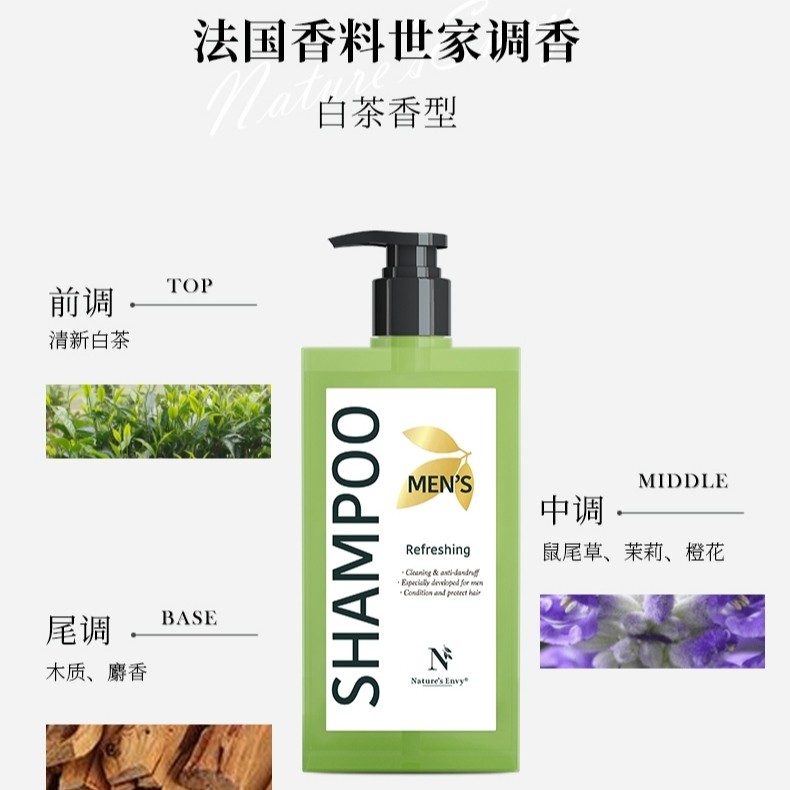 美国NATURE‘S  ENVY天然之扉男士净爽洗发露 男士温和舒缓洗发水400ml｜品牌直发