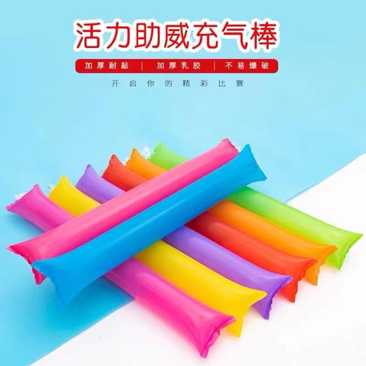 打击棒气加油棒啦啦棒手持运动会加油棒欢呼击棒啦啦队助威充气棒颜色随机1对2个 商品图0