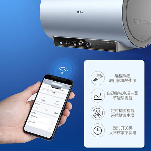 海尔（Haier）电热水器商用家用60升短款小型变频速热内胆免清洗镁棒免更换一级能效节能 ES60H-D5K(2A)U1 商品图7