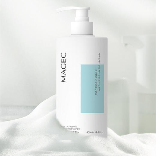 【自营】MAGEC海盐沁爽舒润香氛洗发水（男女士去屑止痒控油蓬松香氛洗发露 持久留香滋养洗头膏 ）500ml 商品图4