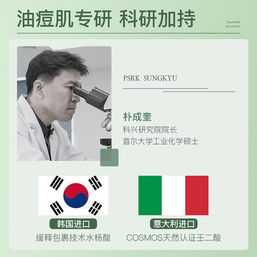 【去闭口粉刺】SNNS去闭口控油水杨酸湿敷水185ml 商品图3