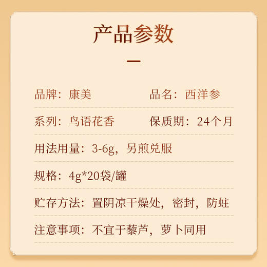 康美药业西洋参80g(4g*20包)/罐 加拿大进口西洋参花旗参黑罐礼盒 商品图8