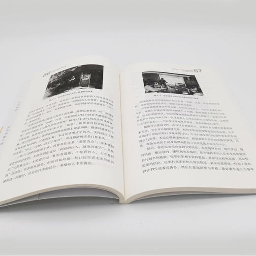 【官方旗舰店】手把手教你做众筹 常桦 刘辉 袁海涛 创新创业融资-天使、风投与众筹 创业融资案例教程 互联网 众筹创业融资书籍 商品图3