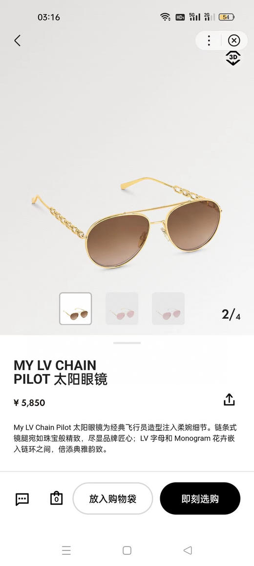 太阳镜 商品图1