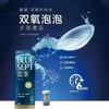 蓝澈双氧护理液 360ml （美国原装） 商品缩略图2