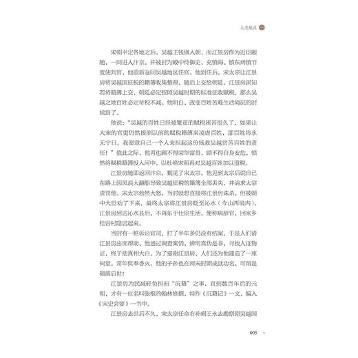 崇贤有礼 开放自信 创新争先——新时代衢州人文精神面面观/张爱萍/浙江大学出版社 商品图3