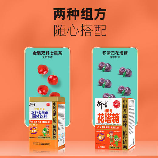 衍生积清灵花塔糖50g 商品图1