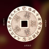 黄铜五雷道家钱 商品缩略图2