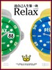 RELAX—翡翠绿/宝石蓝「德邦/顺丰到付」 商品缩略图6