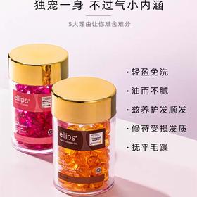 原装进口印尼巴厘岛ellips护发精油胶囊免洗发油改善毛躁干枯柔顺(2024年5月)橘罐人参蜂蜜