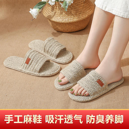 【买麻鞋，雅路人】防脚臭，手工男女士凉拖麻鞋甘谷手工麻鞋手工家居情侣鞋家用拖鞋YT005 商品图0
